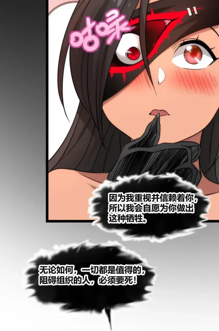 《我真不是邪神走狗》119 你去杀掉王尔德图68