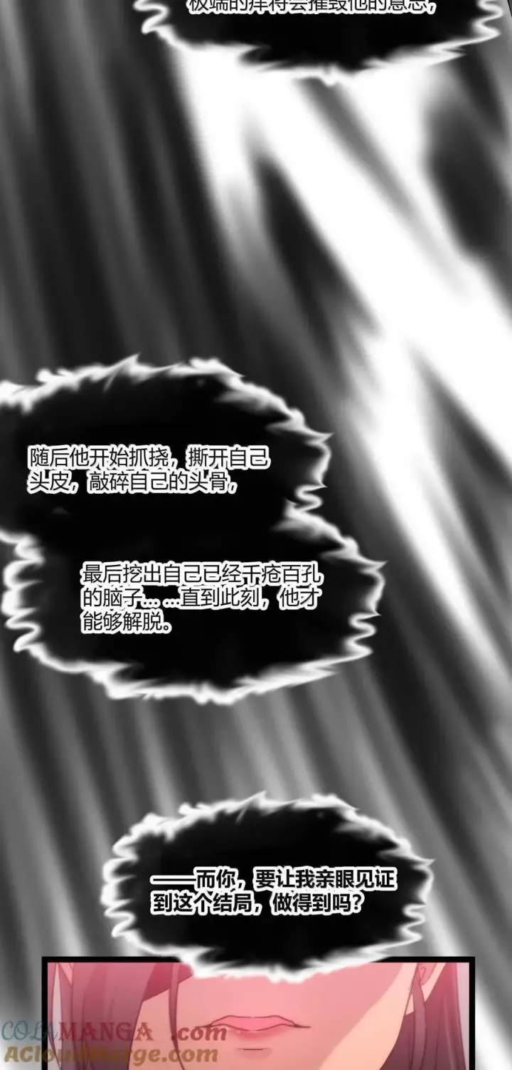 《我真不是邪神走狗》119 你去杀掉王尔德图70