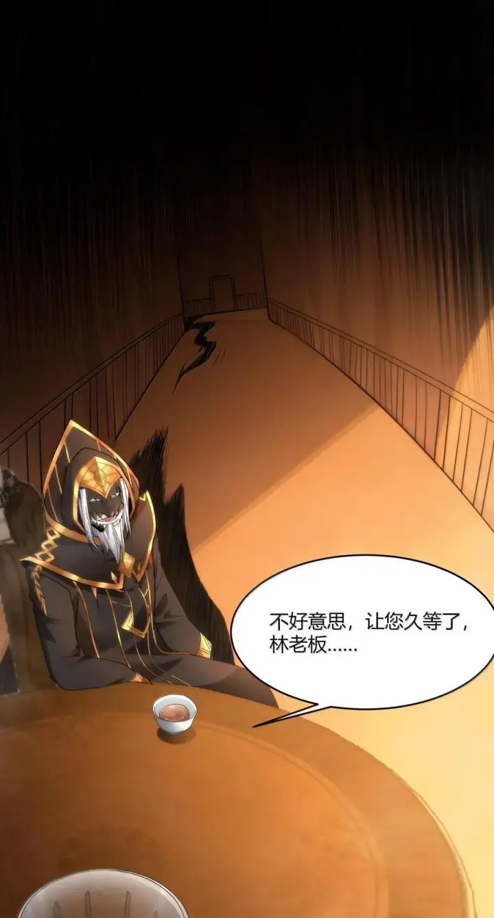 《我真不是邪神走狗》120 厄运图12