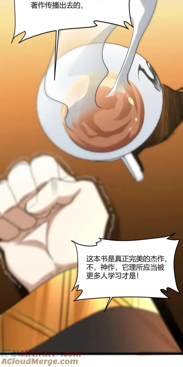 《我真不是邪神走狗》120 厄运图16