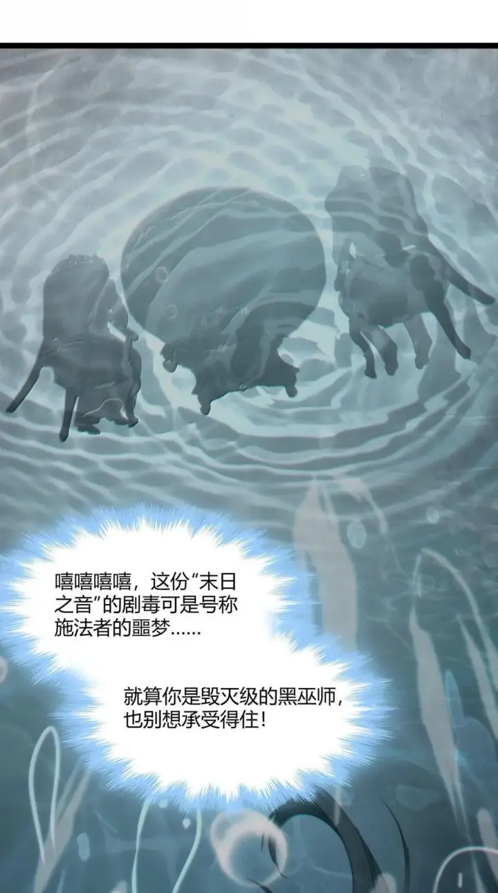 《我真不是邪神走狗》120 厄运图20