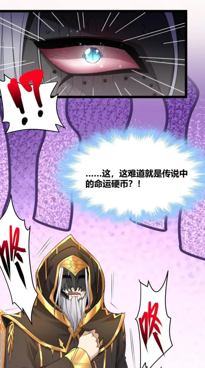 《我真不是邪神走狗》120 厄运图29