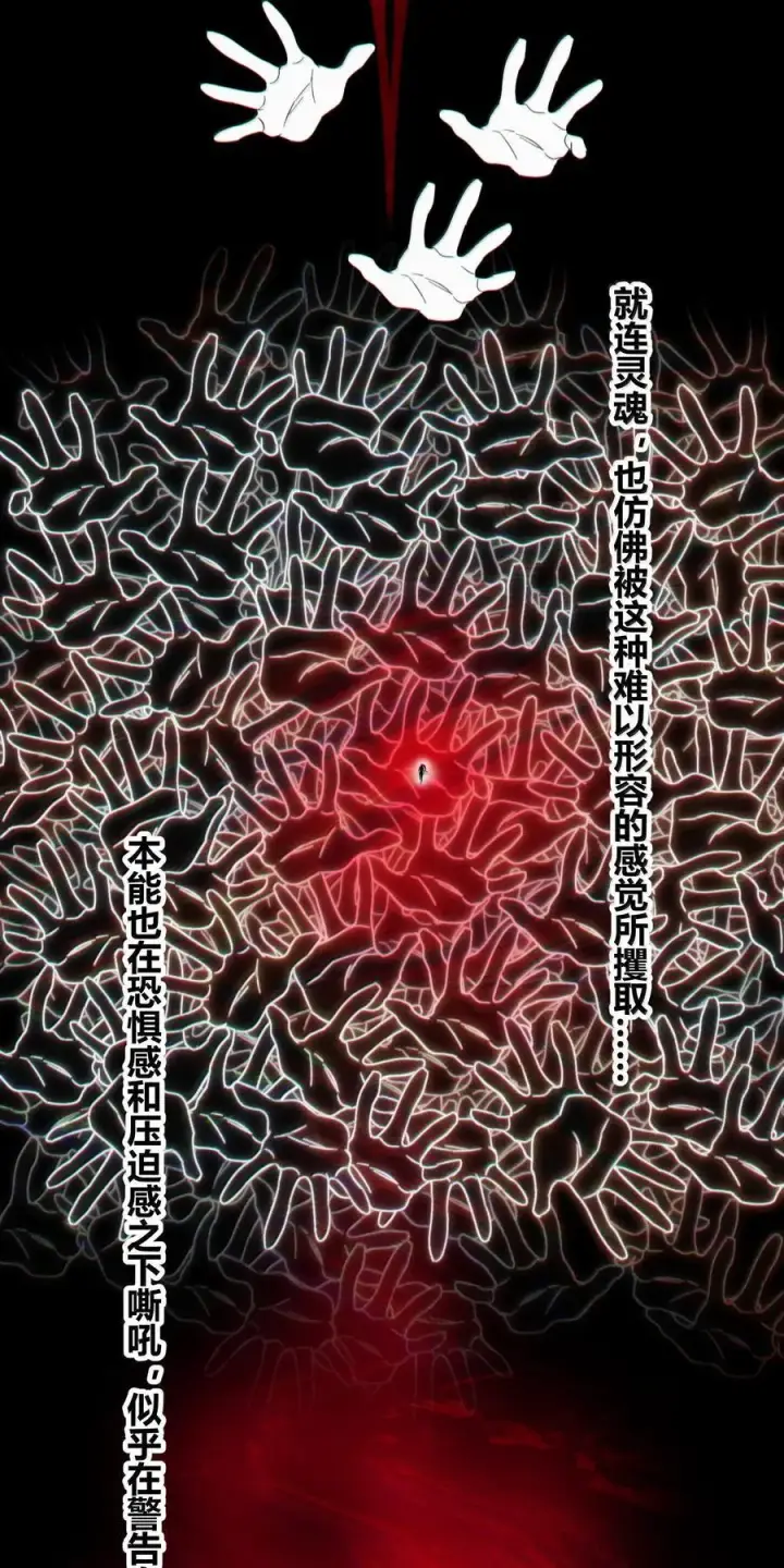 《我真不是邪神走狗》120 厄运图39