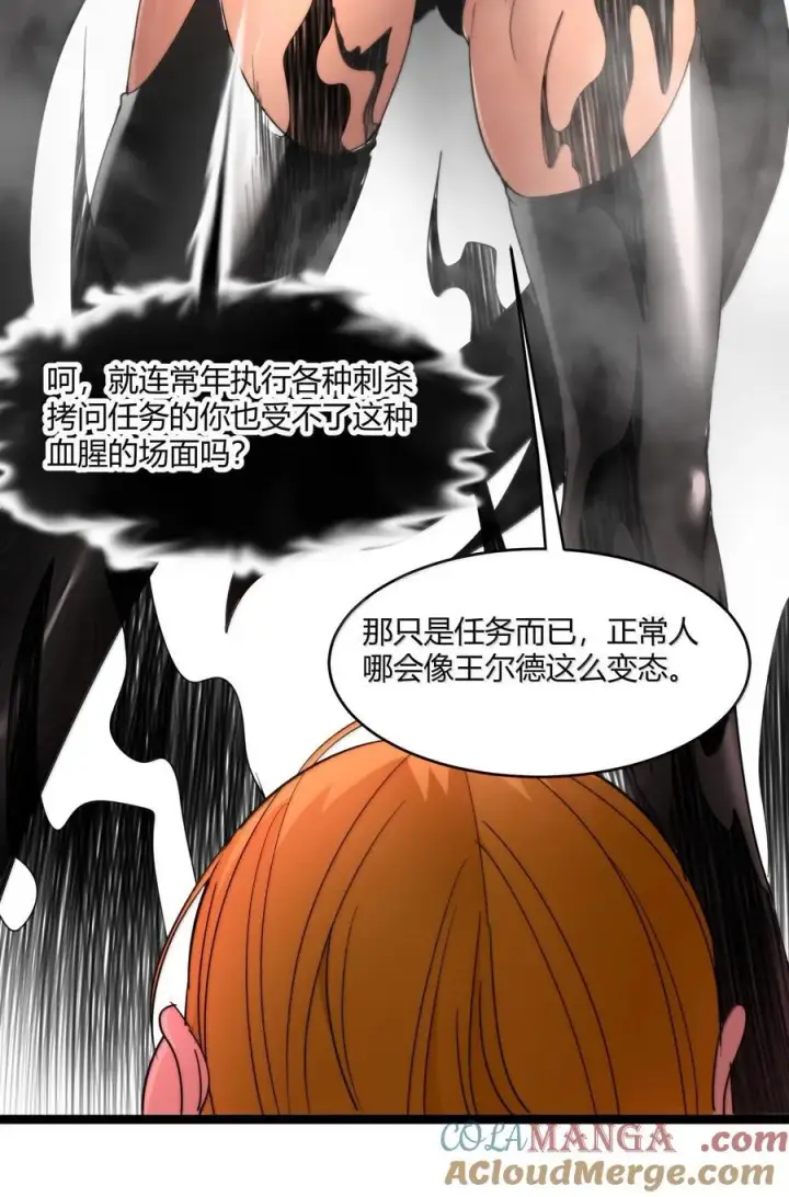 《我真不是邪神走狗》120 厄运图4
