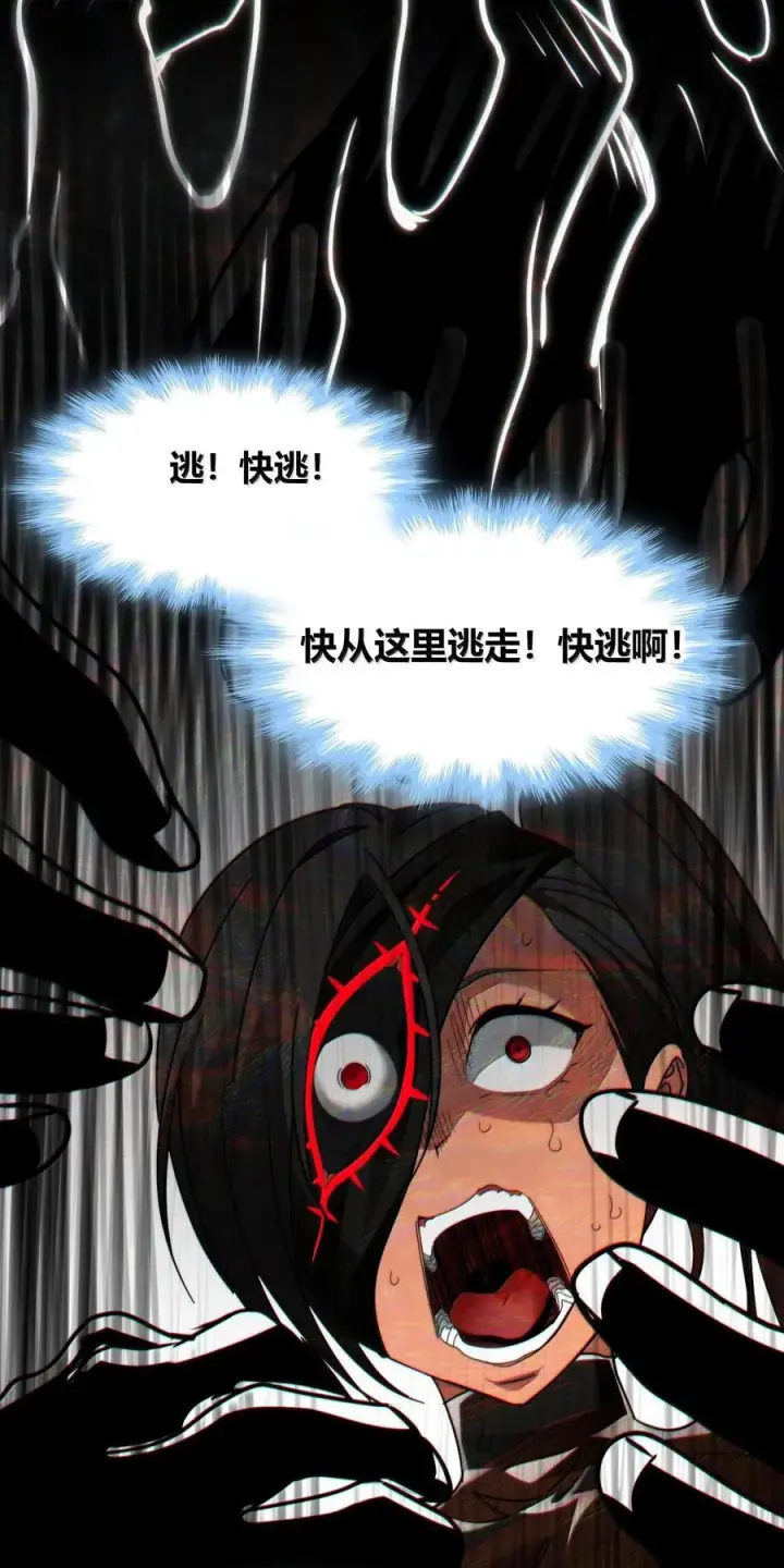 《我真不是邪神走狗》120 厄运图42