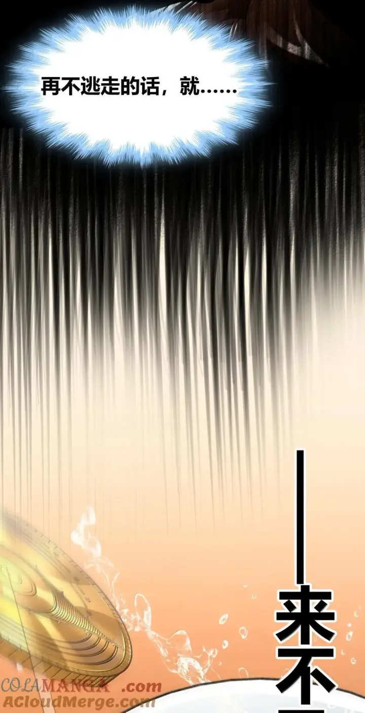 《我真不是邪神走狗》120 厄运图43
