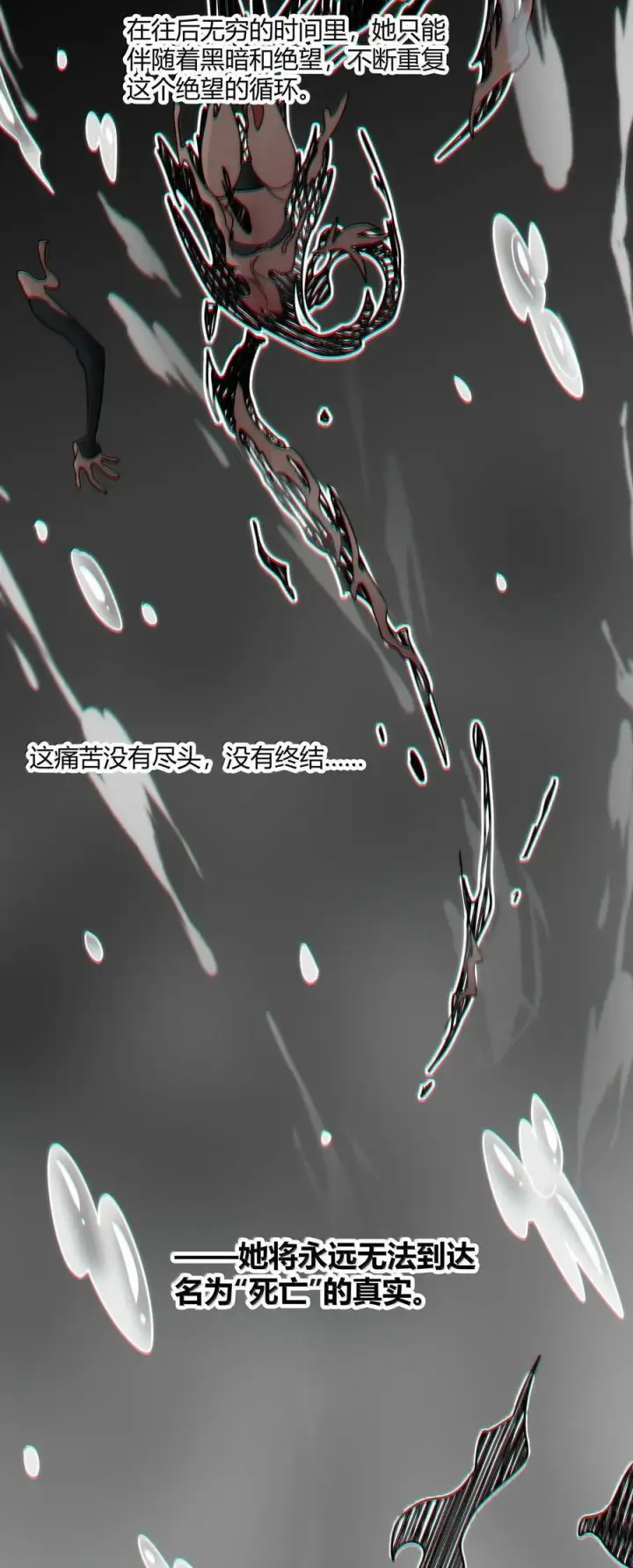 《我真不是邪神走狗》120 厄运图54
