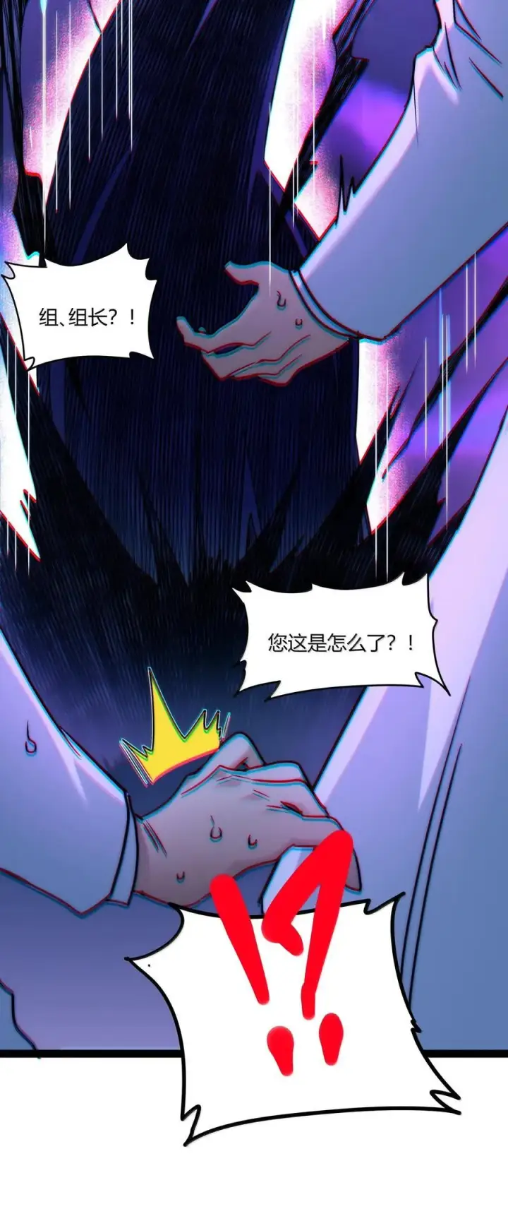 《我真不是邪神走狗》120 厄运图60