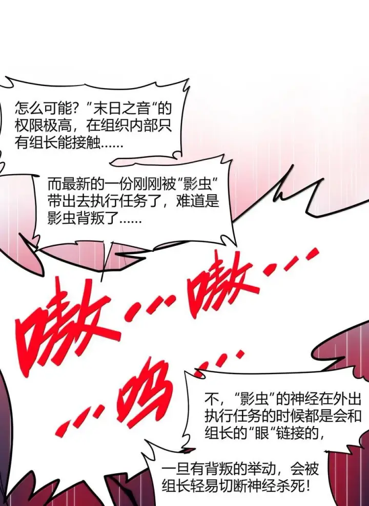 《我真不是邪神走狗》120 厄运图65