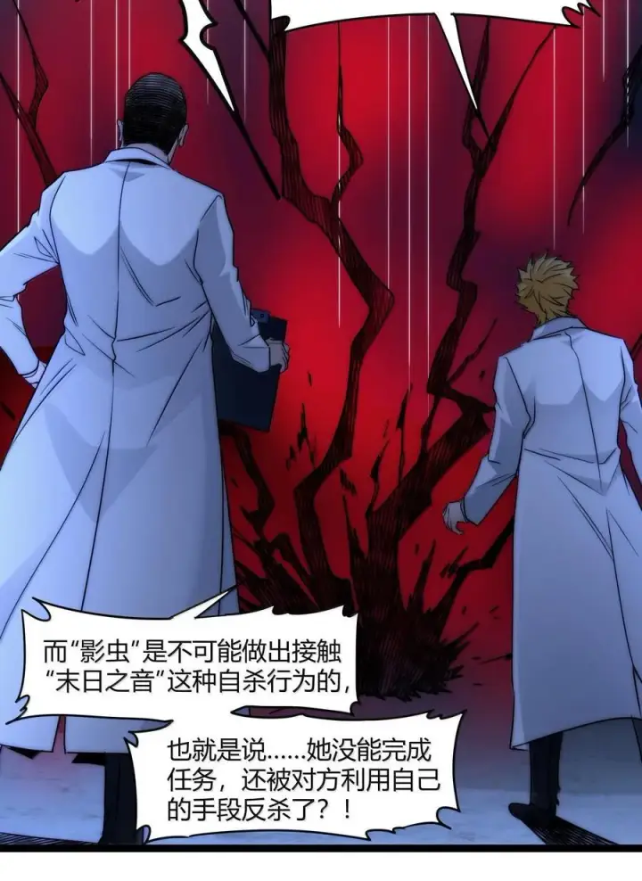 《我真不是邪神走狗》120 厄运图66