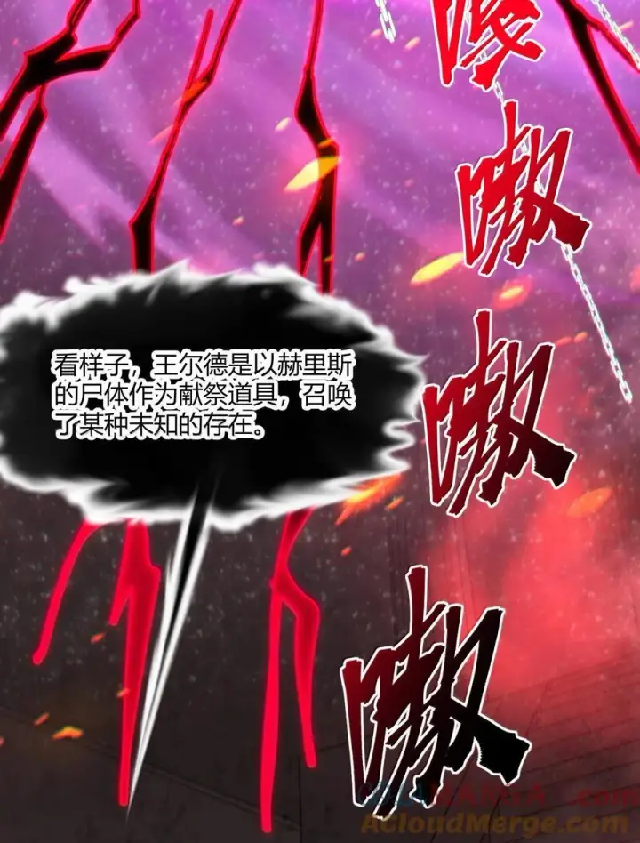 《我真不是邪神走狗》120 厄运图7