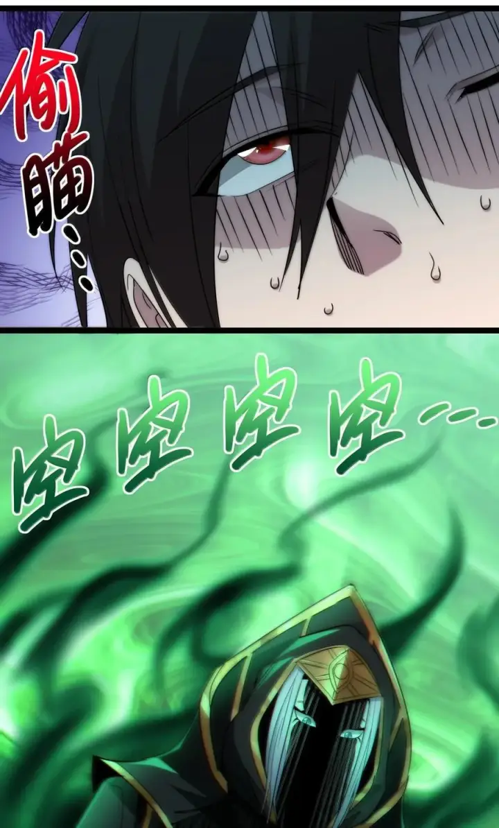 《我真不是邪神走狗》120 厄运图74