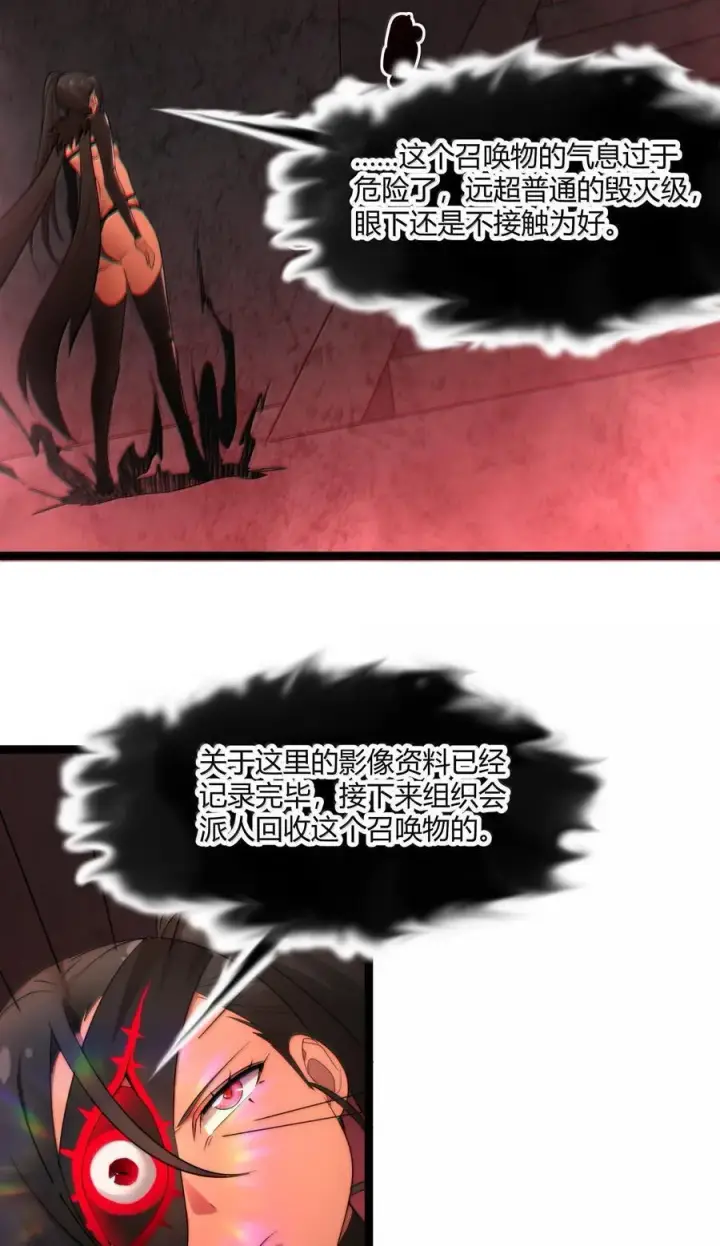 《我真不是邪神走狗》120 厄运图8