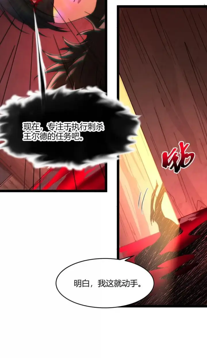 《我真不是邪神走狗》120 厄运图9