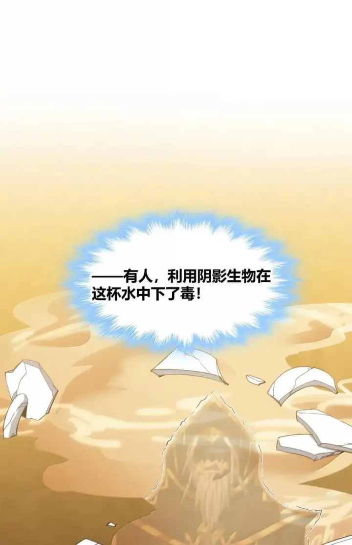 《我真不是邪神走狗》121 是故意的还是不小心？图14