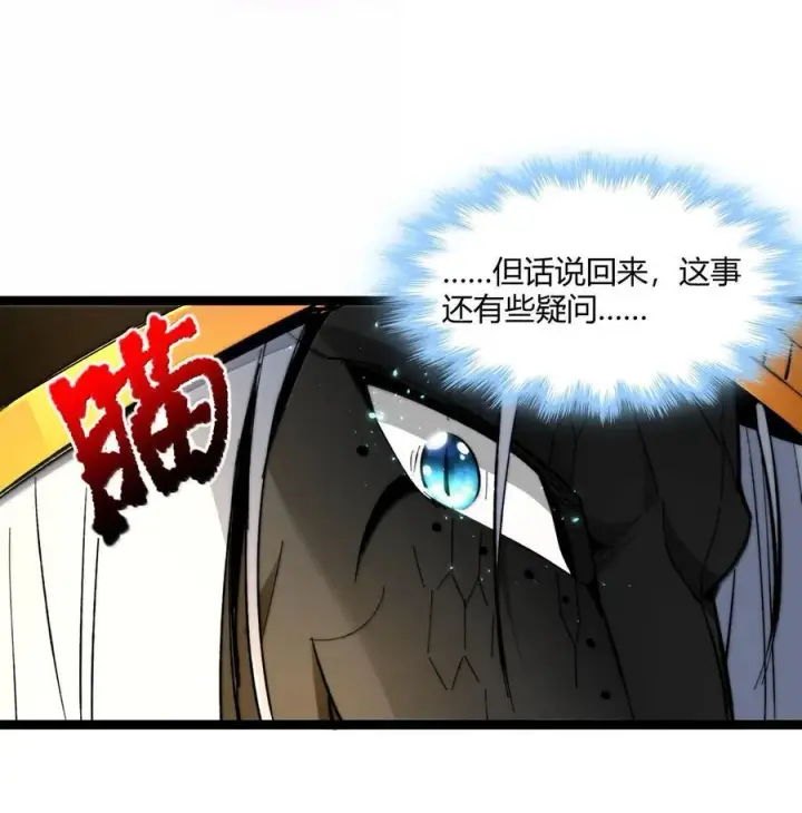 《我真不是邪神走狗》121 是故意的还是不小心？图20