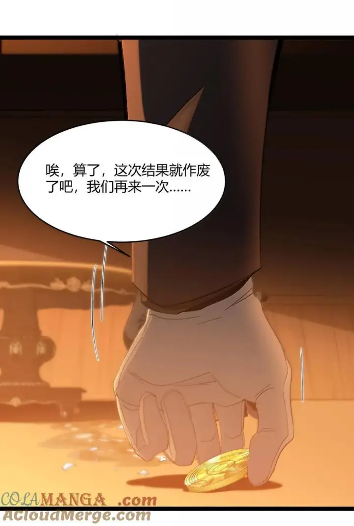 《我真不是邪神走狗》121 是故意的还是不小心？图52
