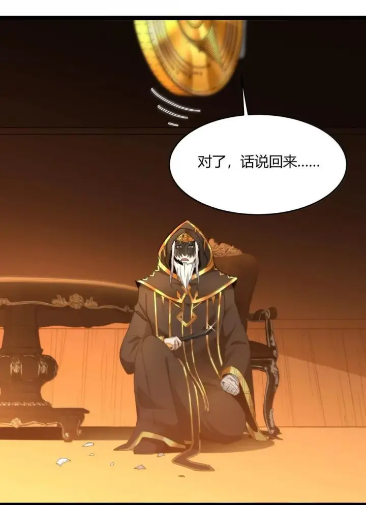 《我真不是邪神走狗》121 是故意的还是不小心？图53