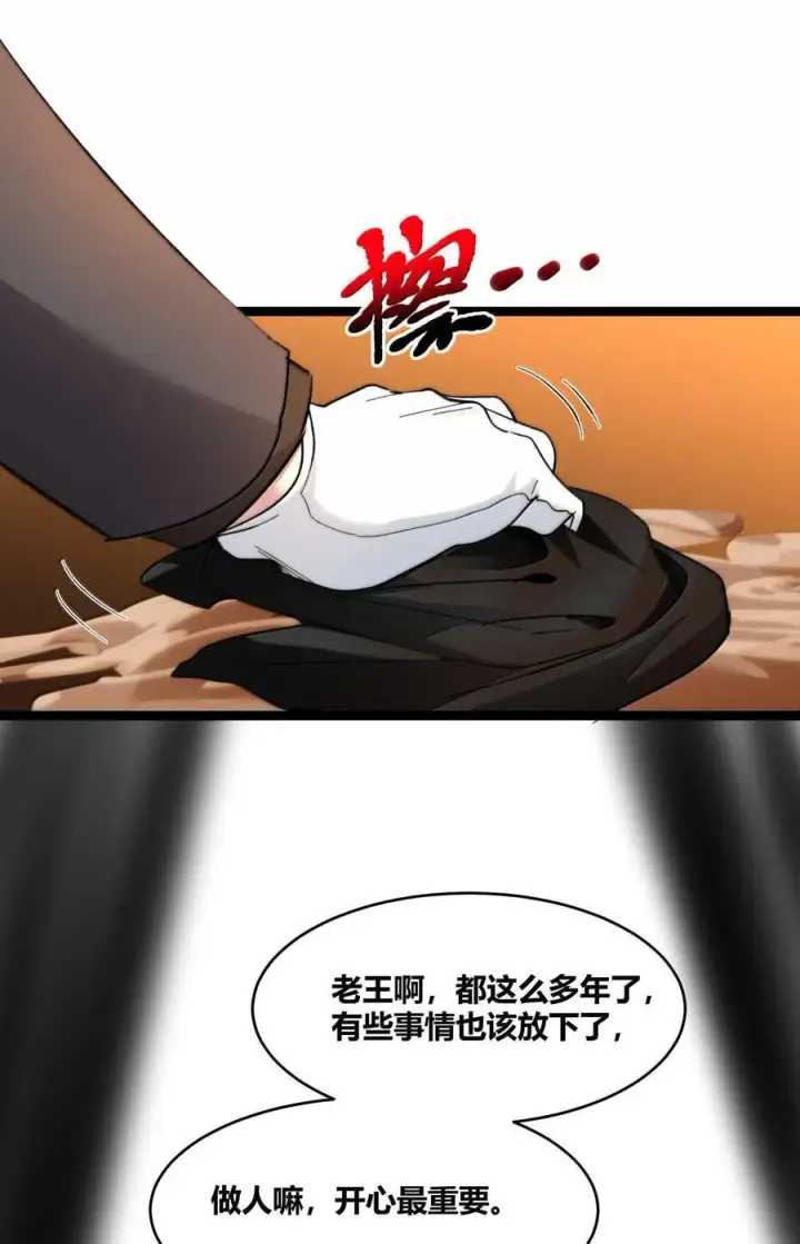 《我真不是邪神走狗》121 是故意的还是不小心？图59