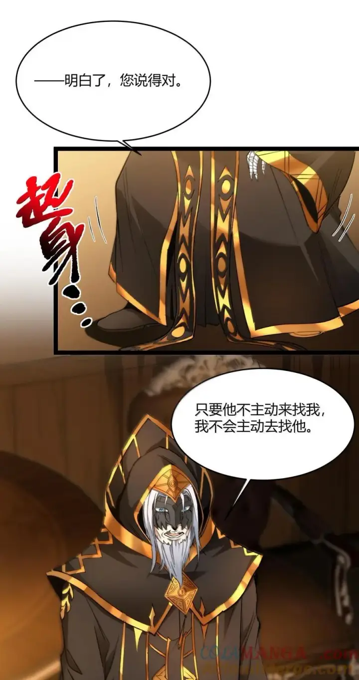 《我真不是邪神走狗》121 是故意的还是不小心？图61