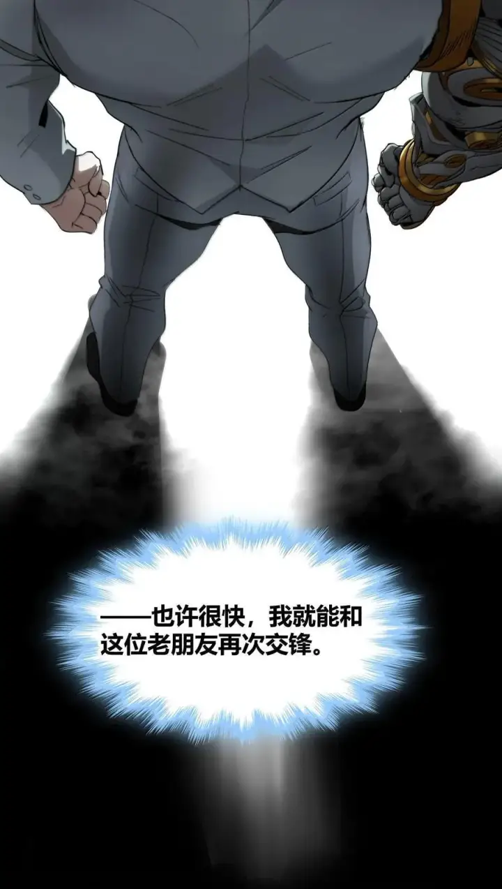 《我真不是邪神走狗》121 是故意的还是不小心？图65