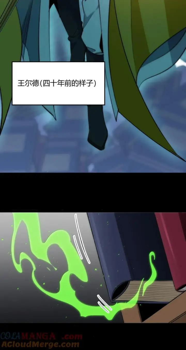 《我真不是邪神走狗》121 是故意的还是不小心？图7