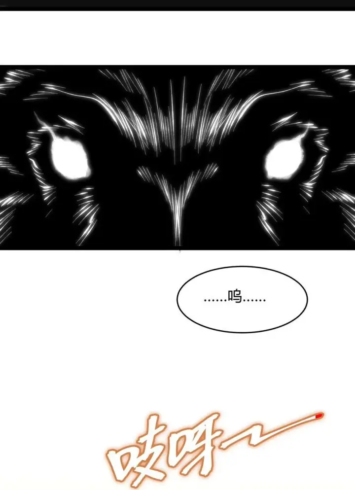 《我真不是邪神走狗》122 神兽凶猛（上）图12