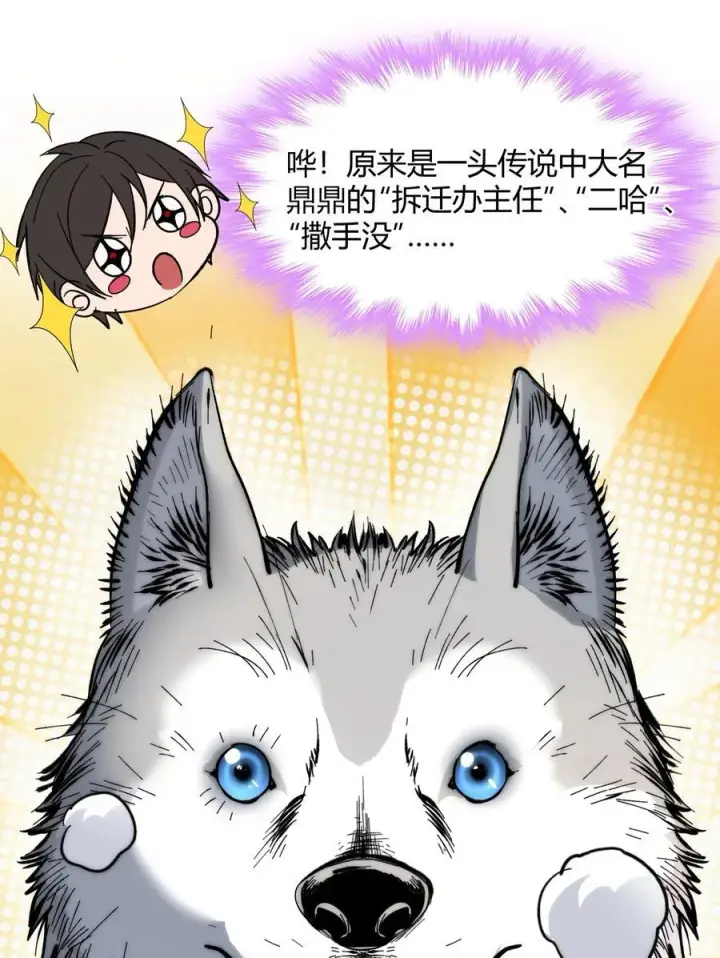 《我真不是邪神走狗》122 神兽凶猛（上）图18