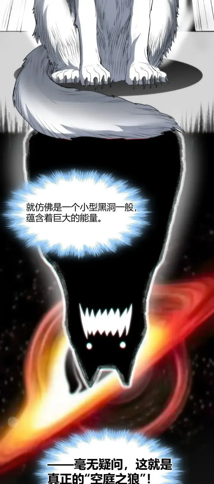 《我真不是邪神走狗》122 神兽凶猛（上）图27