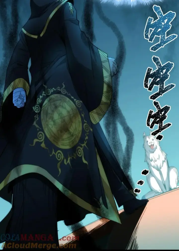 《我真不是邪神走狗》122 神兽凶猛（上）图34