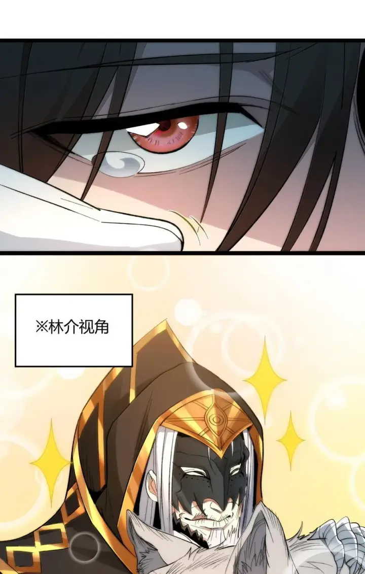 《我真不是邪神走狗》123 神兽凶猛（下）图11