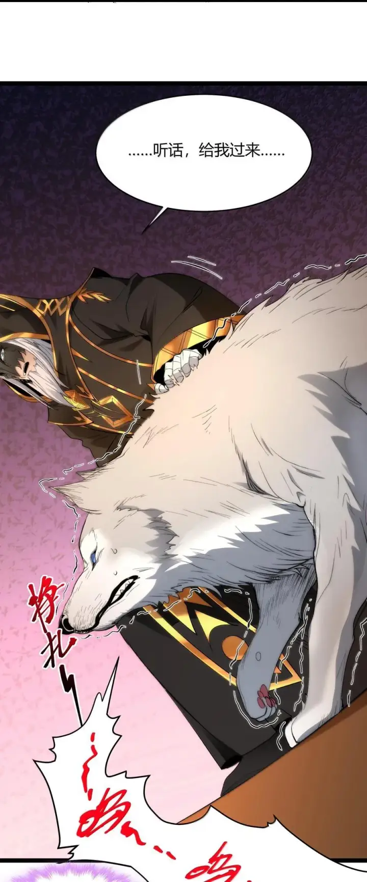 《我真不是邪神走狗》123 神兽凶猛（下）图17