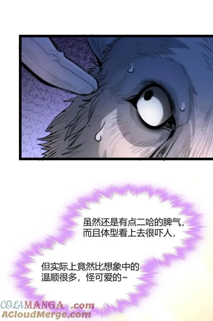 《我真不是邪神走狗》123 神兽凶猛（下）图28