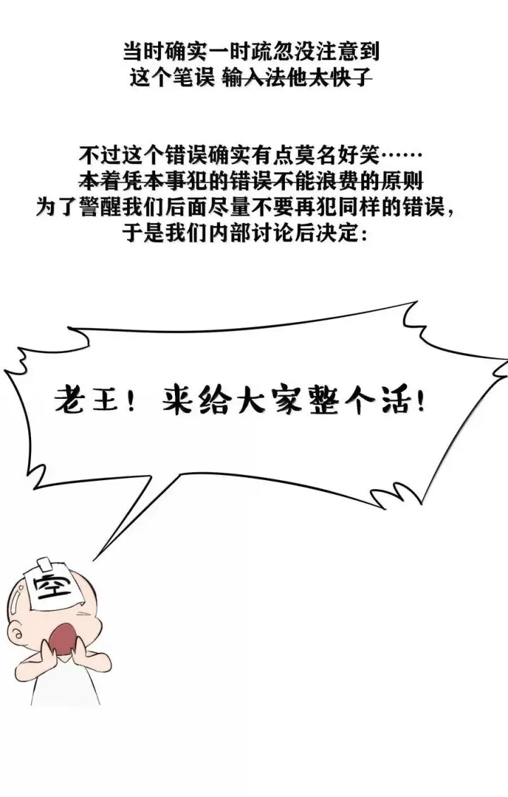《我真不是邪神走狗》123 神兽凶猛（下）图3