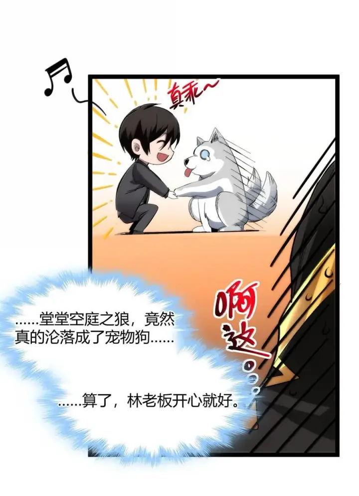 《我真不是邪神走狗》123 神兽凶猛（下）图38