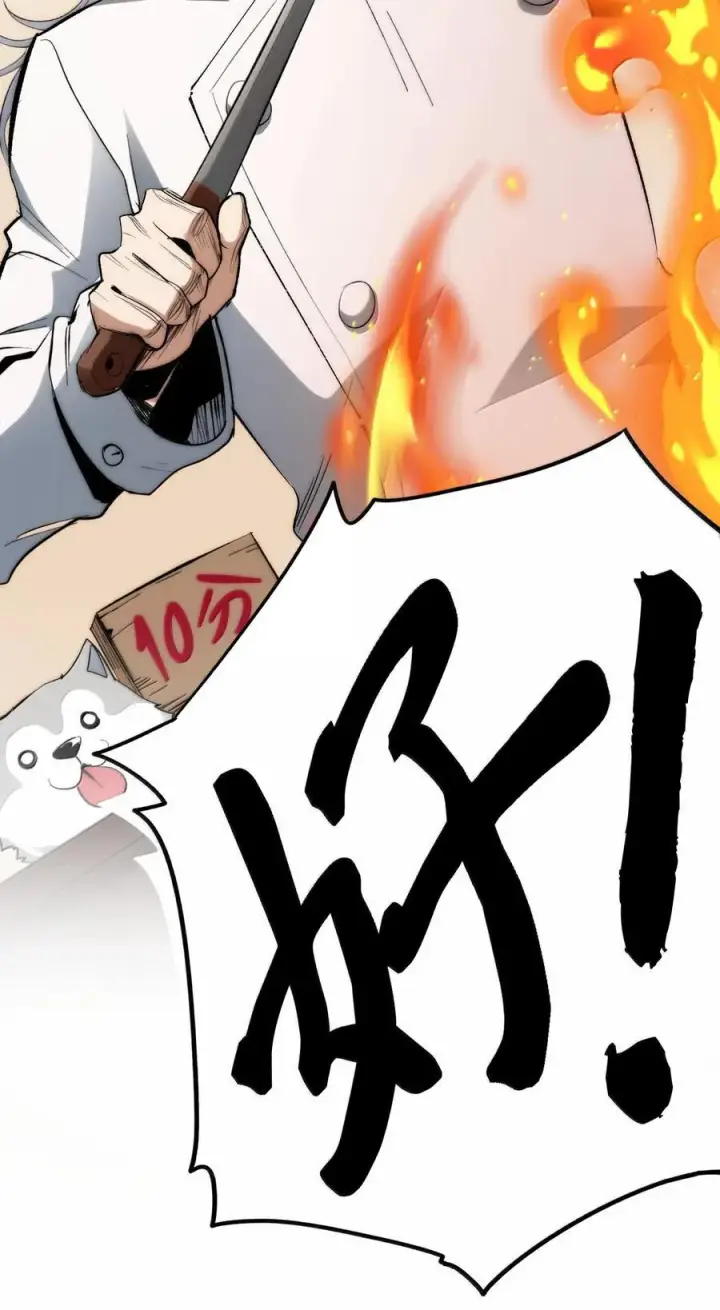 《我真不是邪神走狗》123 神兽凶猛（下）图5