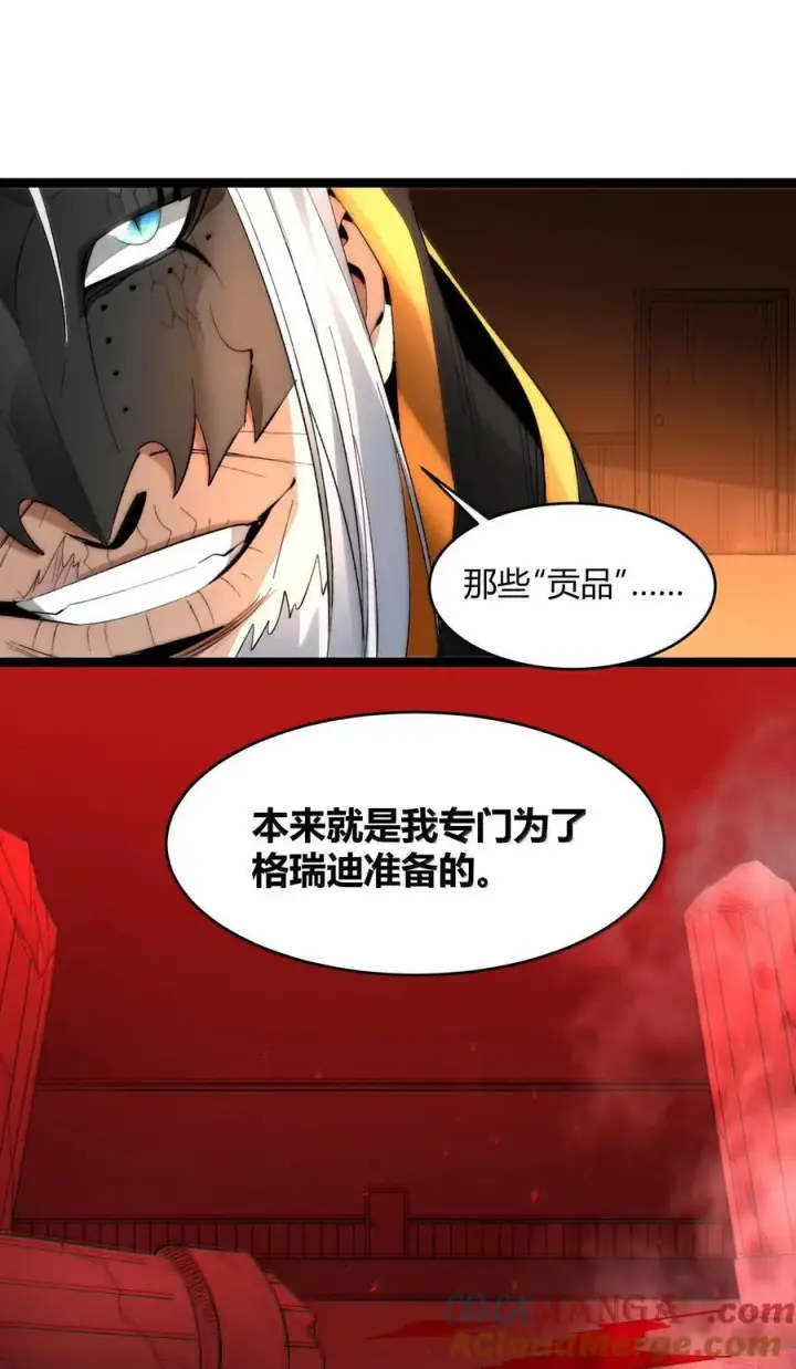 《我真不是邪神走狗》123 神兽凶猛（下）图67