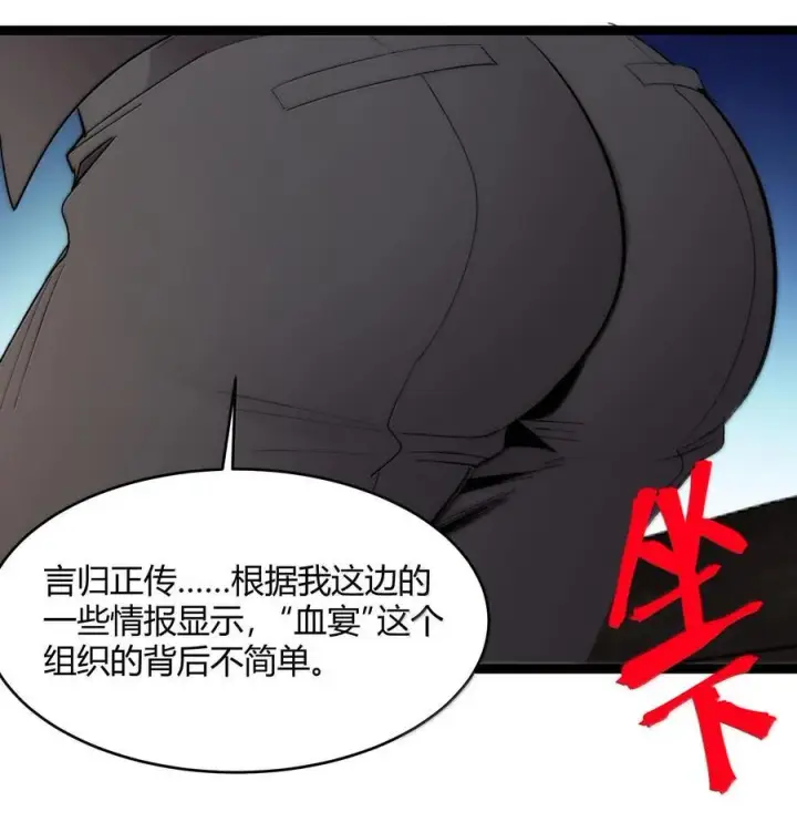 《我真不是邪神走狗》123 神兽凶猛（下）图72