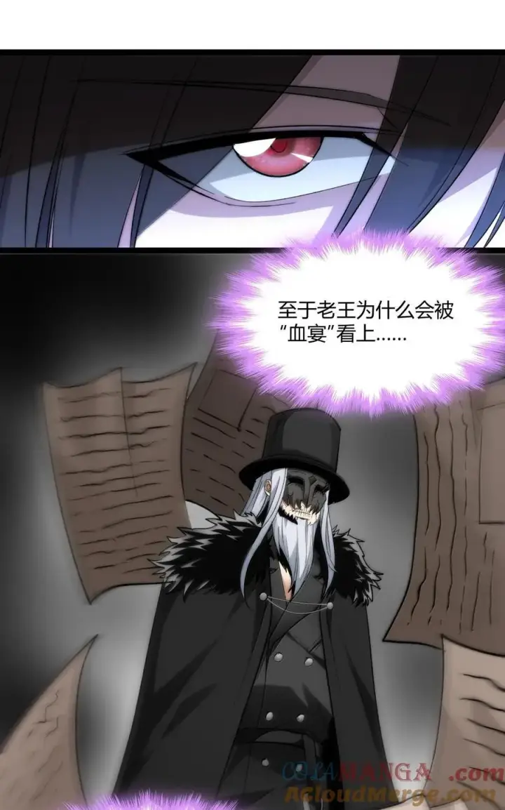 《我真不是邪神走狗》124 您其实就是幸运女神吧？图10