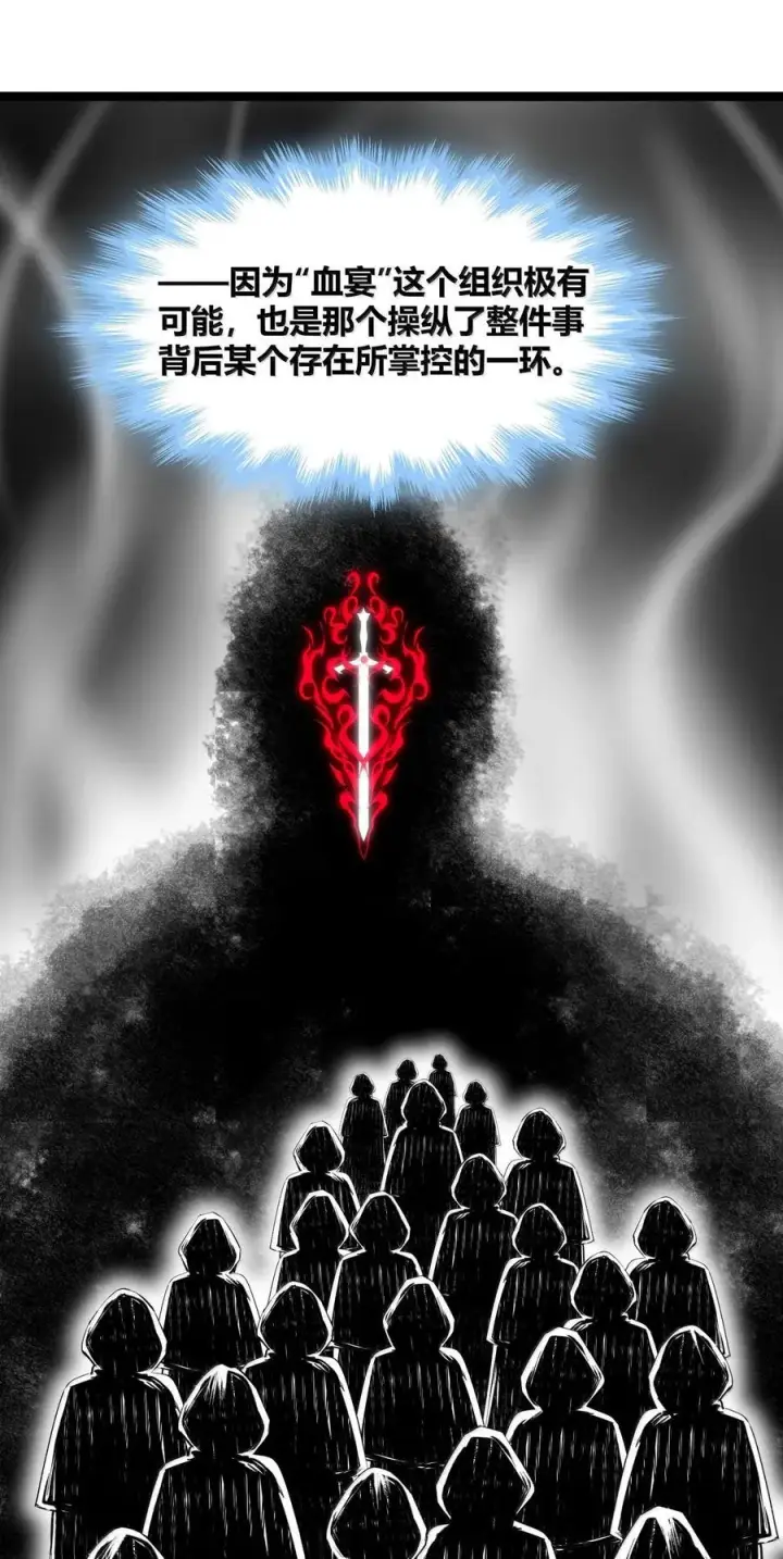 《我真不是邪神走狗》124 您其实就是幸运女神吧？图21