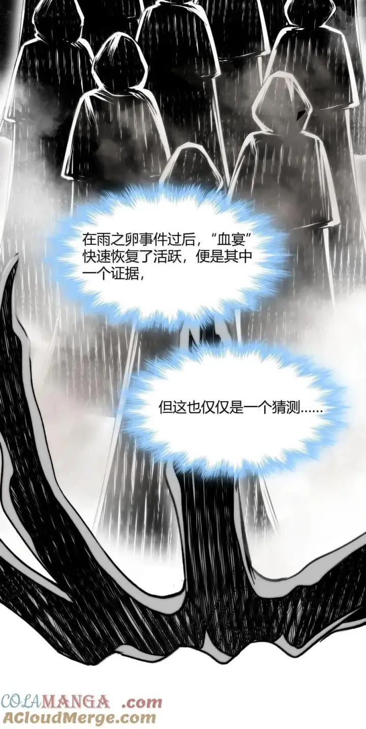 《我真不是邪神走狗》124 您其实就是幸运女神吧？图22