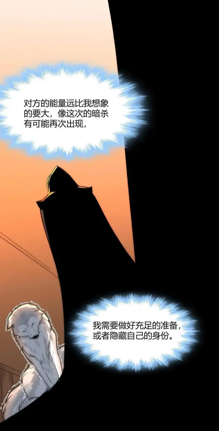 《我真不是邪神走狗》124 您其实就是幸运女神吧？图27