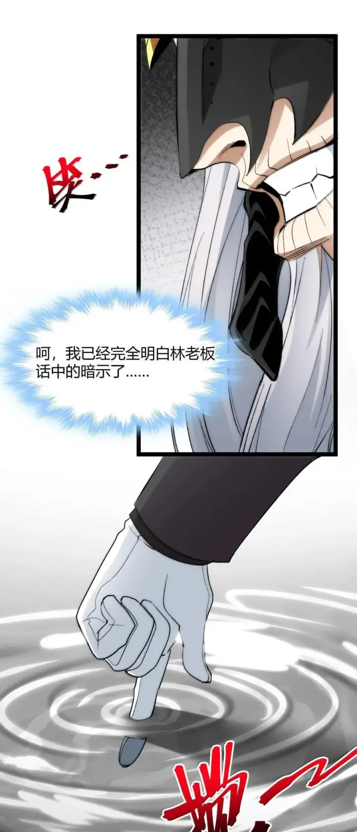 《我真不是邪神走狗》124 您其实就是幸运女神吧？图30