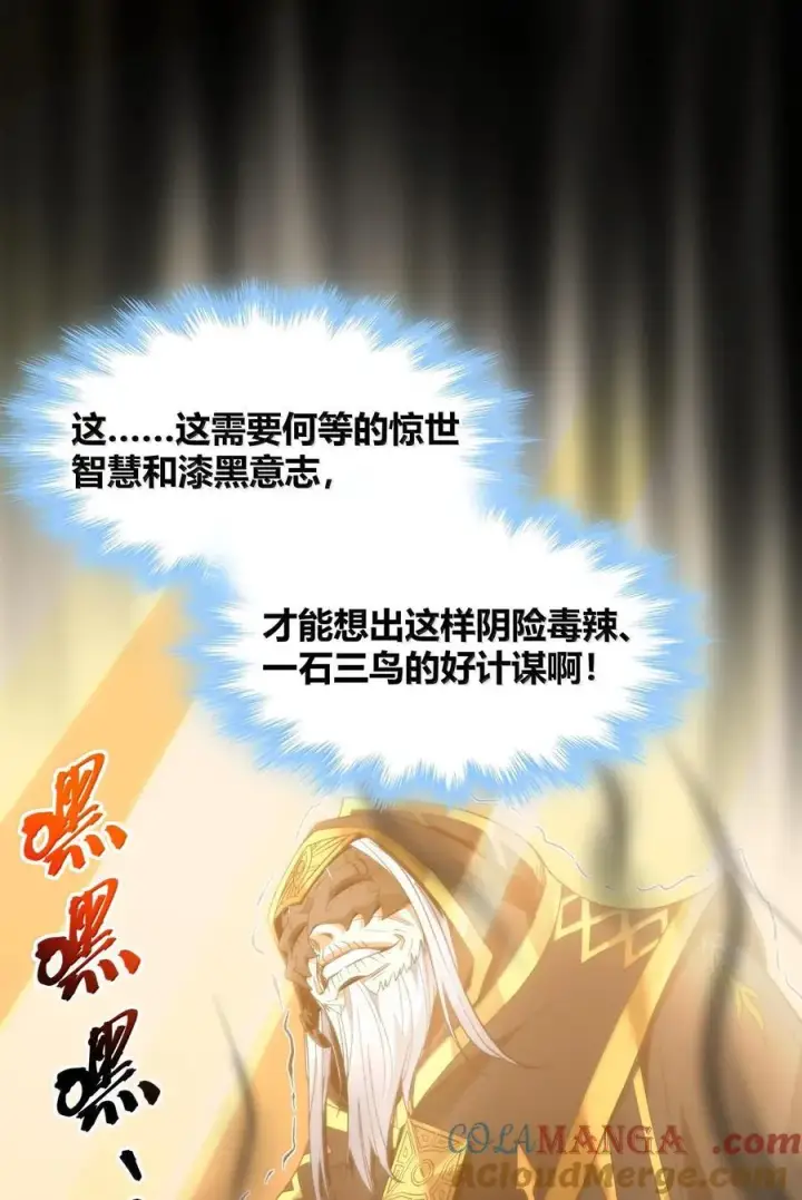 《我真不是邪神走狗》124 您其实就是幸运女神吧？图34