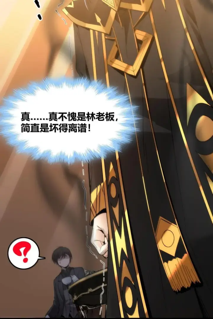 《我真不是邪神走狗》124 您其实就是幸运女神吧？图35