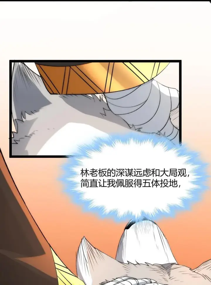 《我真不是邪神走狗》124 您其实就是幸运女神吧？图36