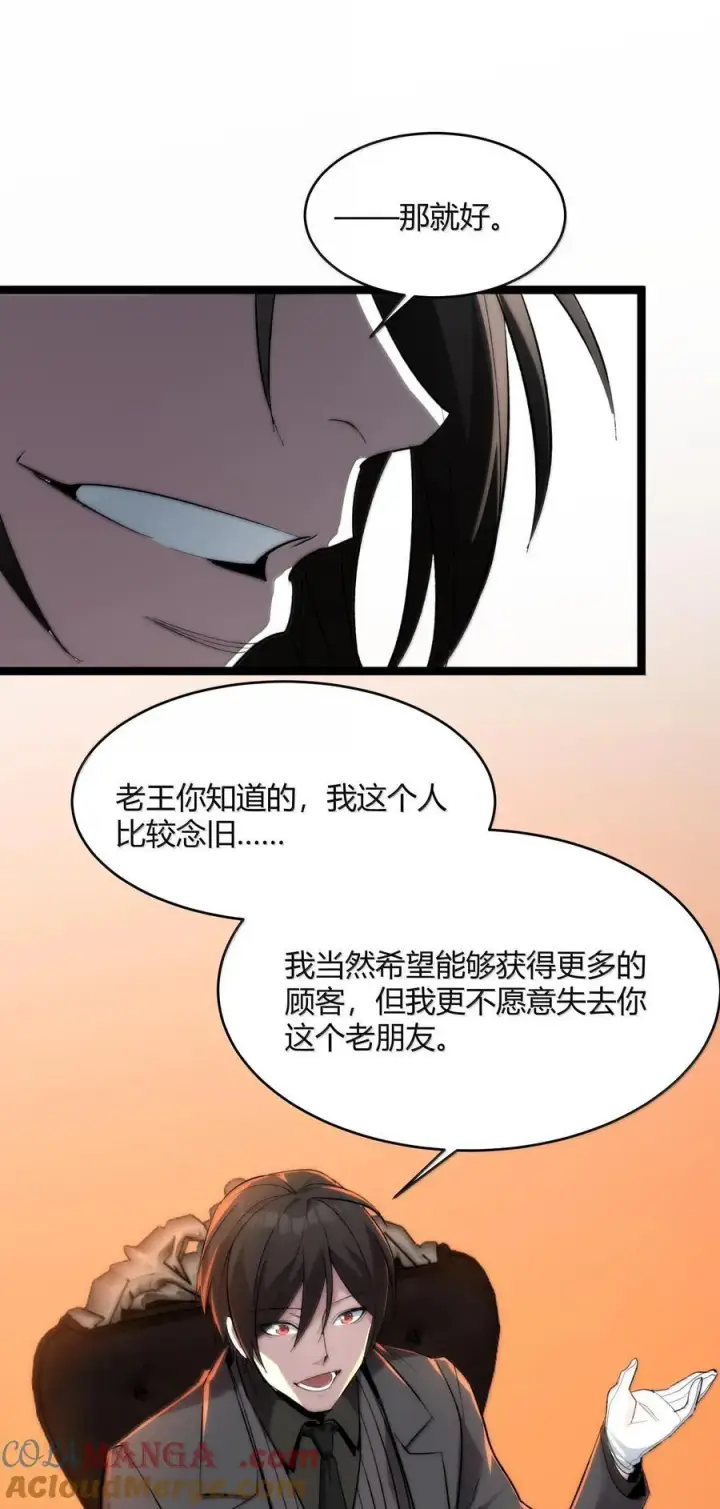 《我真不是邪神走狗》124 您其实就是幸运女神吧？图40