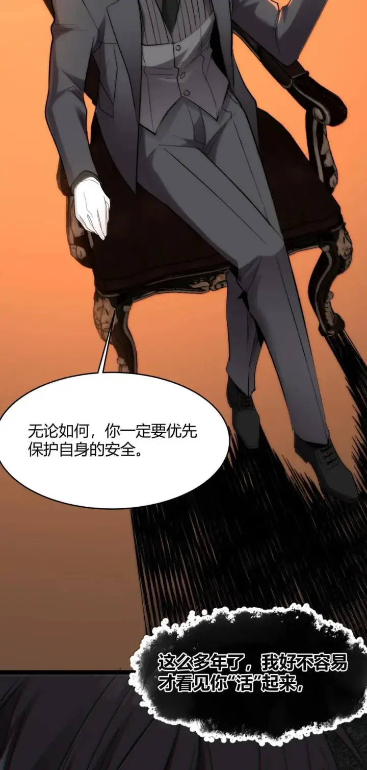 《我真不是邪神走狗》124 您其实就是幸运女神吧？图41