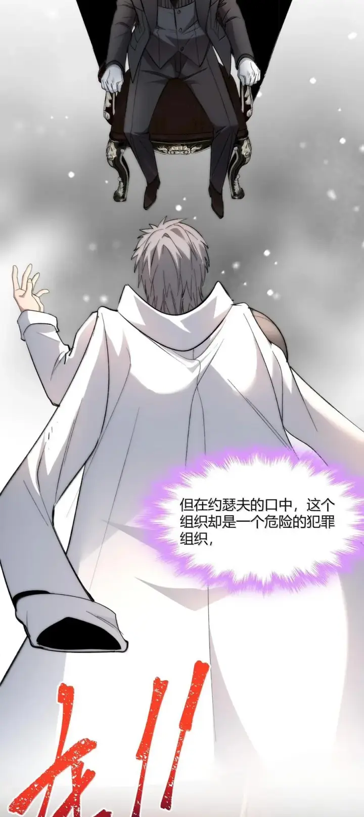 《我真不是邪神走狗》124 您其实就是幸运女神吧？图5