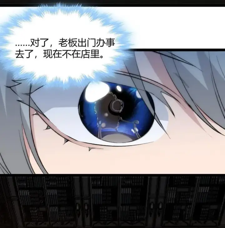 《我真不是邪神走狗》124 您其实就是幸运女神吧？图60
